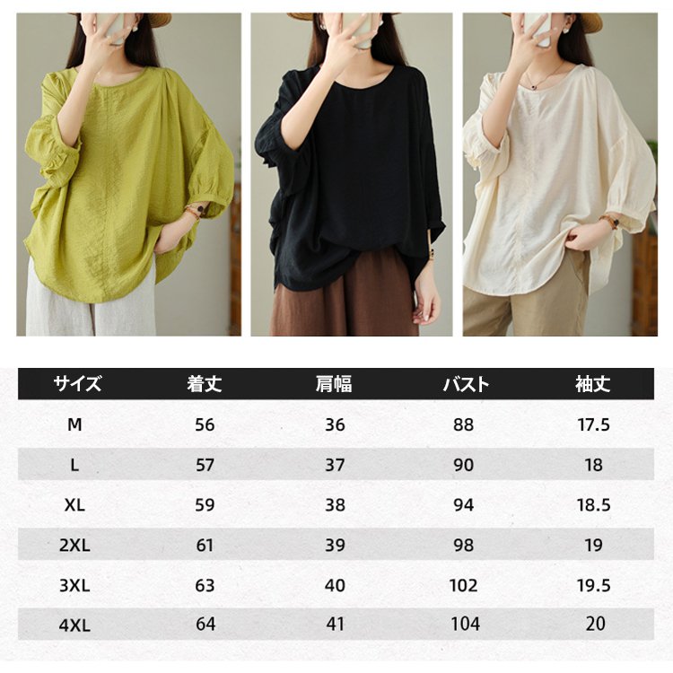 ゆったり綿麻ブラウス