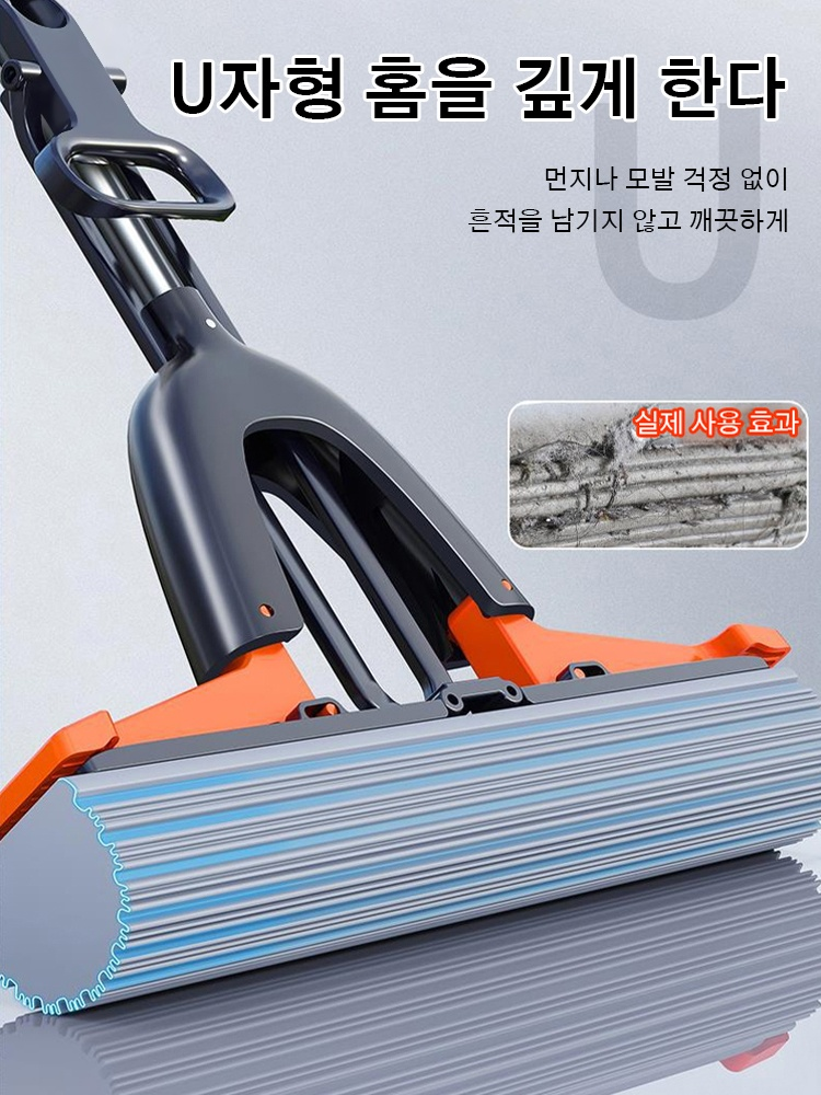 미니 다용도 대걸레