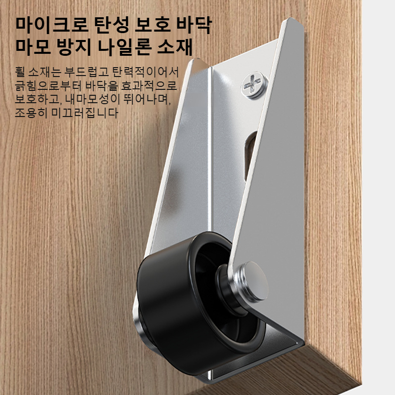 스테인리스 스틸 평이동 도어 가이드 휠 평이동 도어 하부 바퀴 미끄럼 방지 바퀴 평이동 도어 하부 추락 방지 바퀴 평이동 도어 도어 도르래