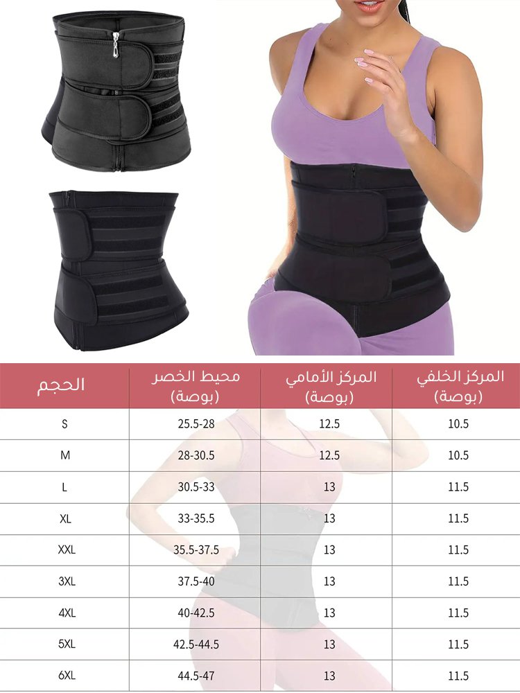 【احصلي على خصر نحيف بسهولة】مشد بتصميم سحاب