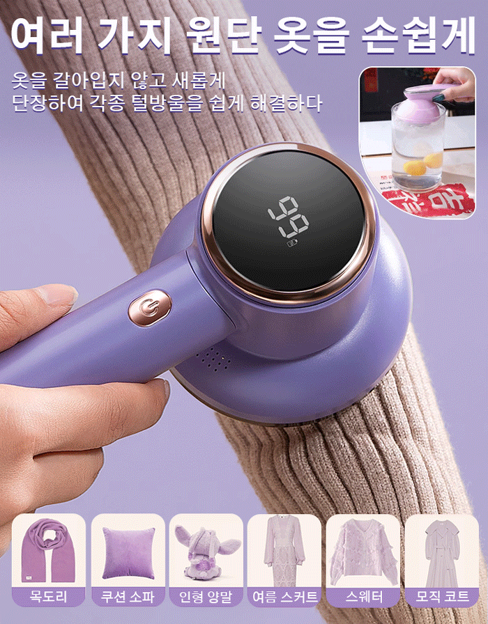 【청소기급 흡입력】흡입·제거 올인원 디지털 보풀 제거기