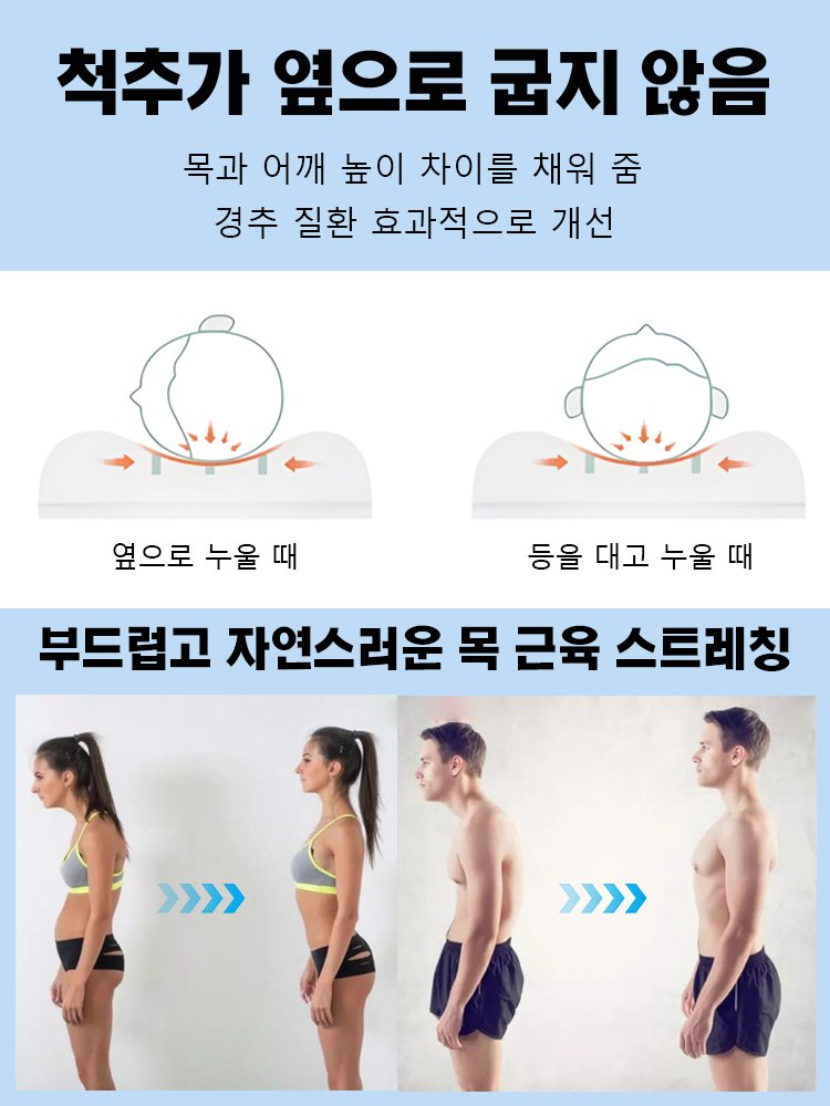【경추 교정】다기능 엎드림 침대 베개