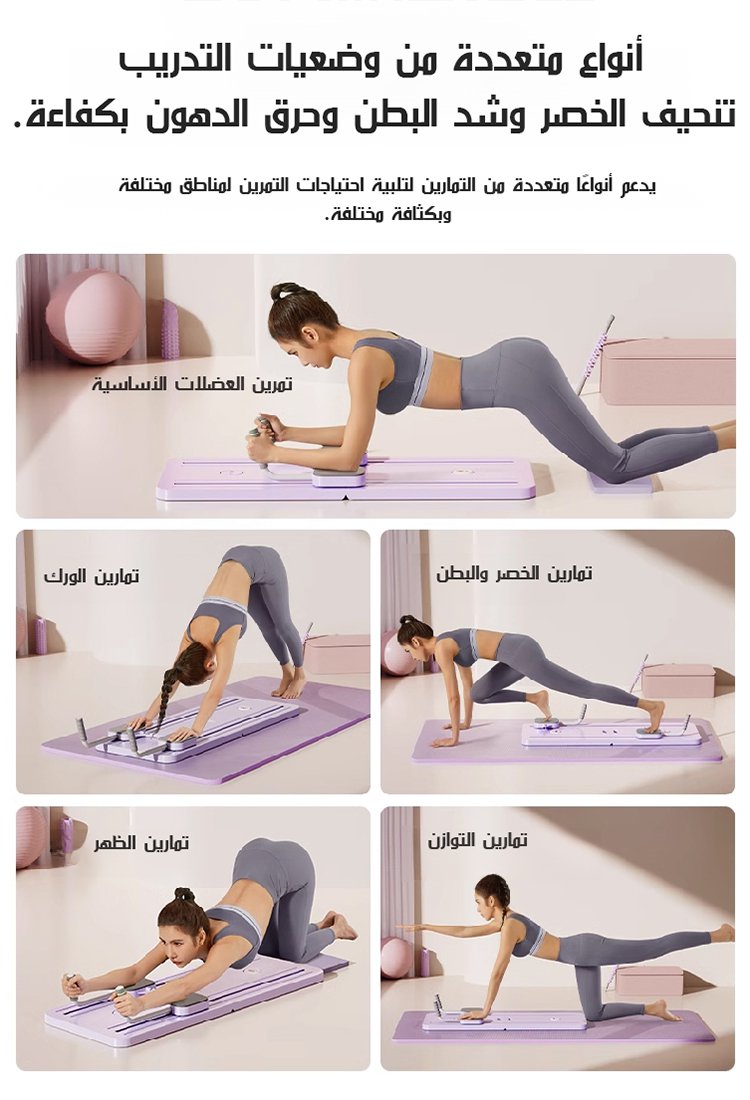 جهاز تمارين عضلات البطن المتعدد الوظائف 5 في 1 (ارتداد تلقائي، تمرين آمن)