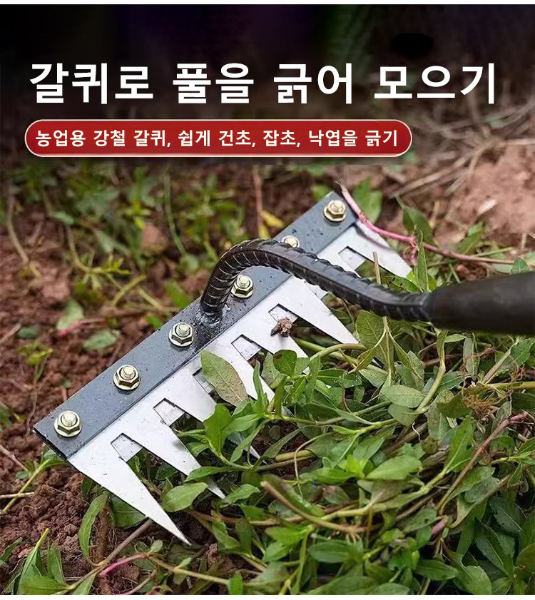 다양한 토양에 적합한 농업용 갈퀴