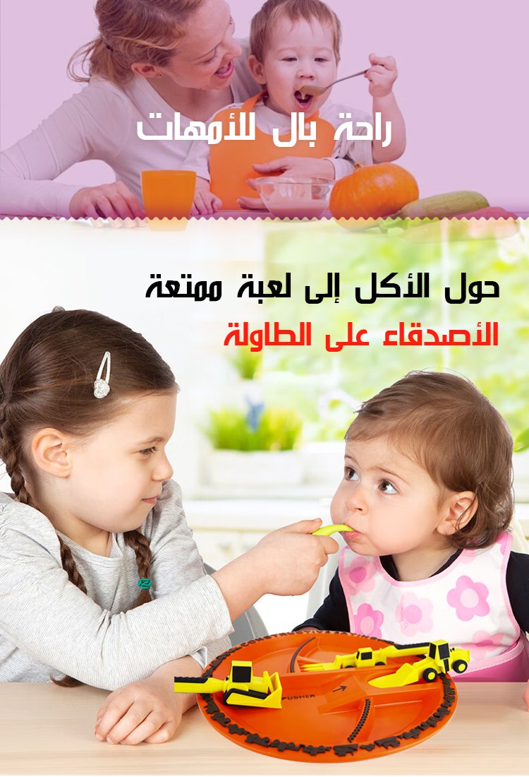 مجموعة أدوات مائدة للأطفال على شكل مركبة بناء، مكونة من ثلاث قطع