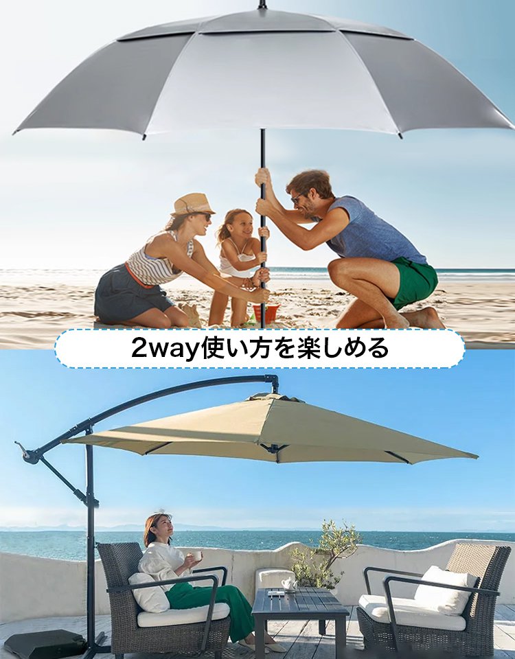 ガーデンパラソル