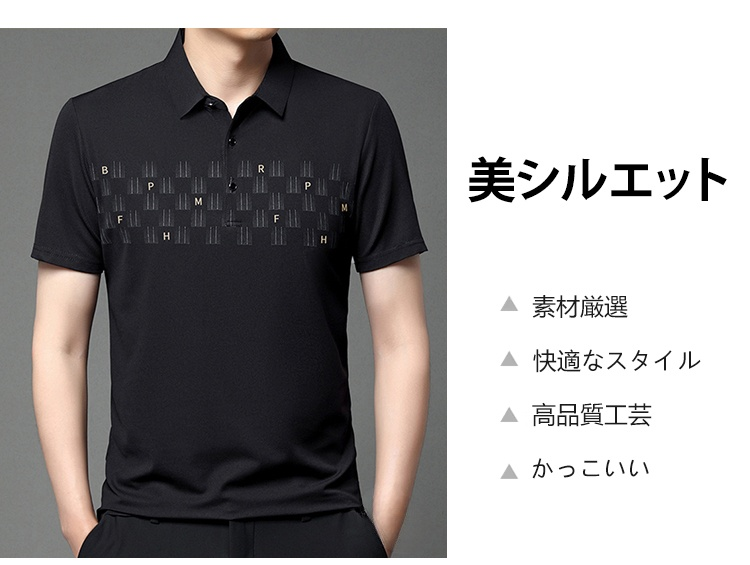 高品質素材のメンズ半袖シャツ