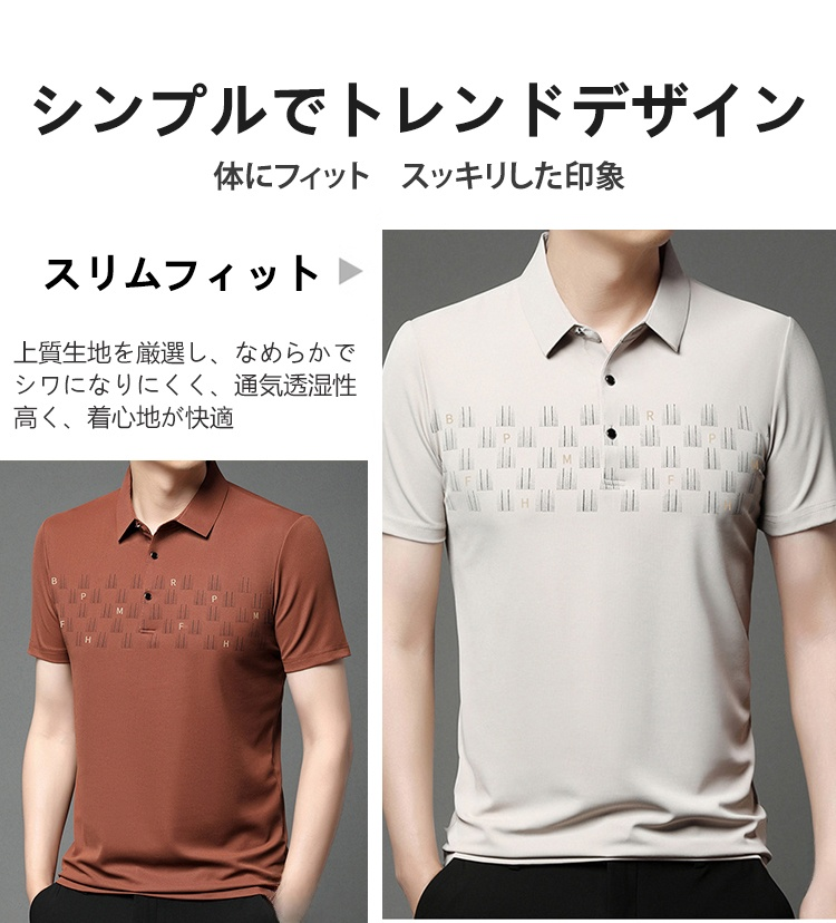 快適な着心地の男性用半袖シャツ