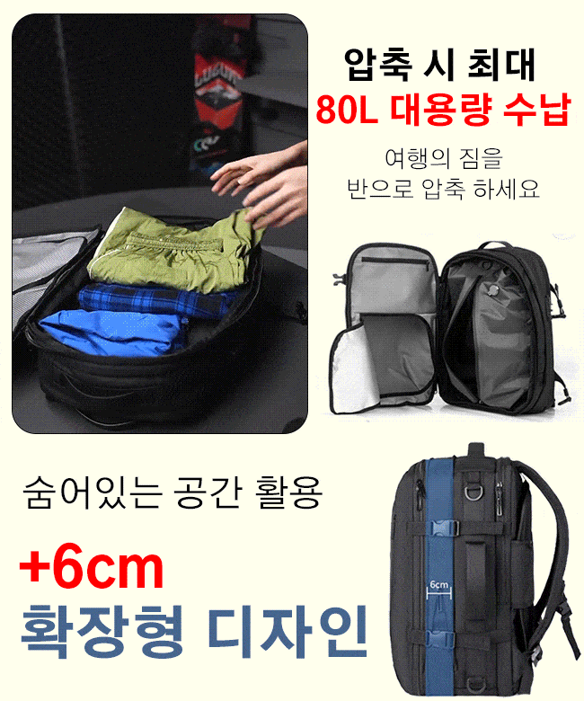 [초대용장] 진공 압축 백팩