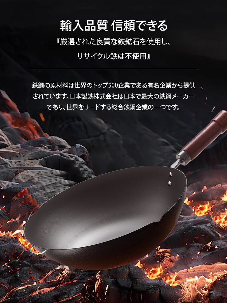 防錆加工済み軽量鉄製フライパン
