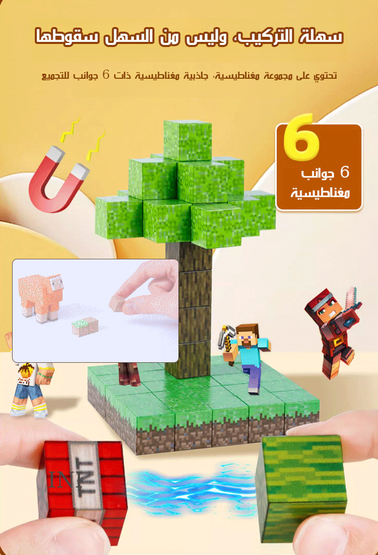 مكعبات بناء مغناطيسية بأشكال مختلفة"العالم بين يديك"