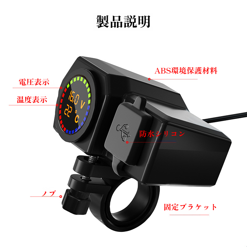 1 対 3 オートバイ充電器電圧と温度デジタル表示デュアル USB 携帯電話充電器 5V3a 車の充電器