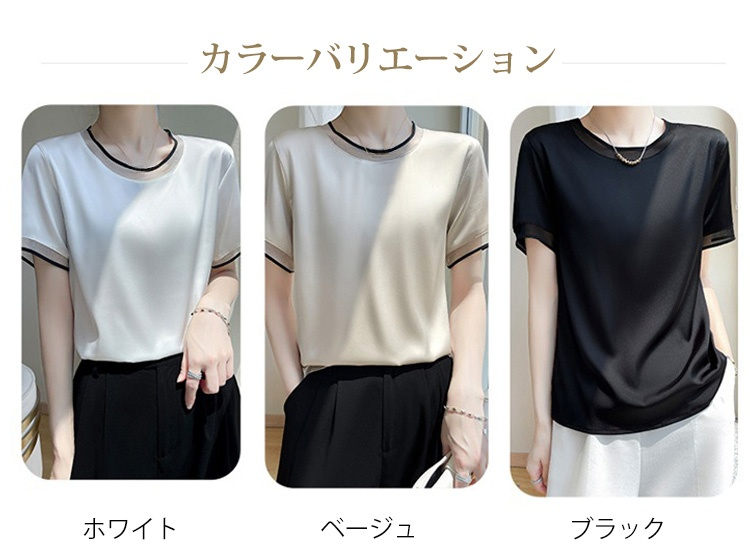 オフィスにも使える上品な接触冷感ブラウス