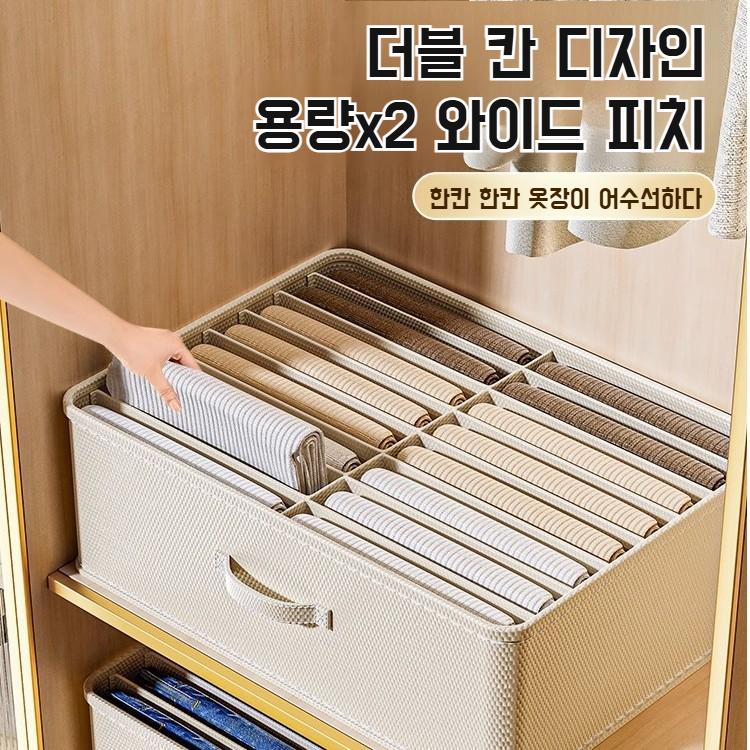 레이어드 수납함 실용 수납함 분리 수납함