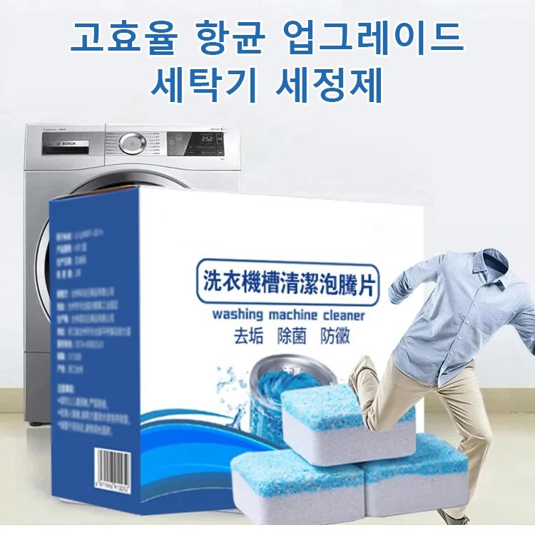 세탁기 발포 세정제