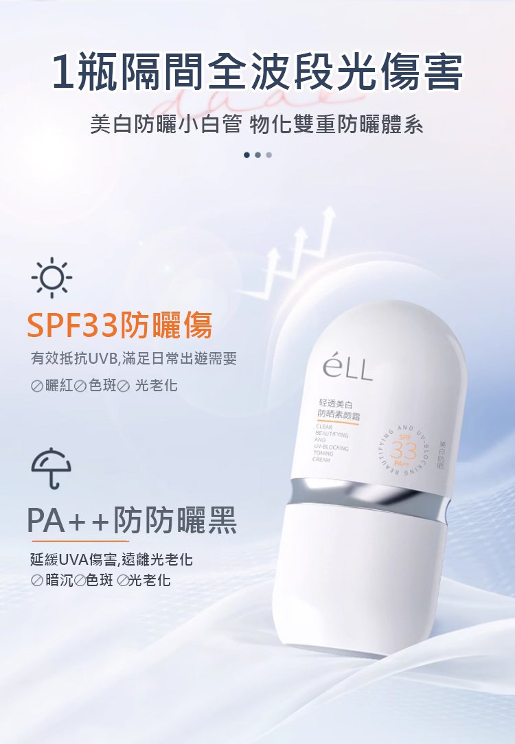 翻译件-HFH-防晒隔离遮瑕三合一素颜霜-1195231-系统_17.jpg
