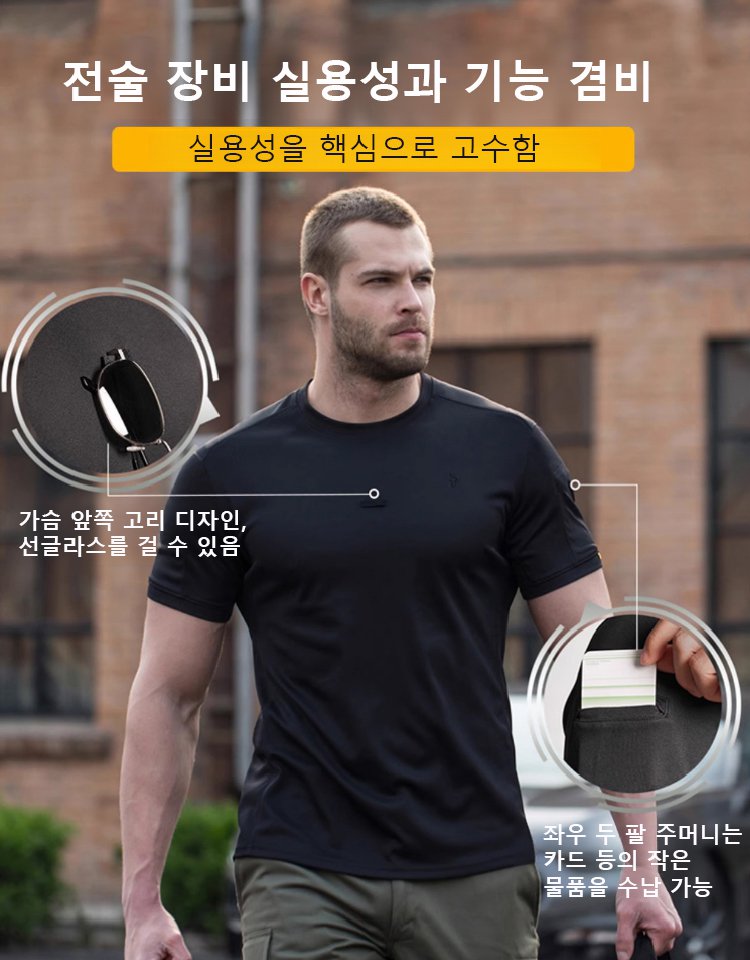 남성용 아웃도어 전술 티셔츠