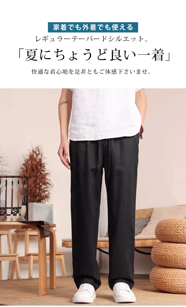 通気性の良いメンズ夏用パンツの素材アップ