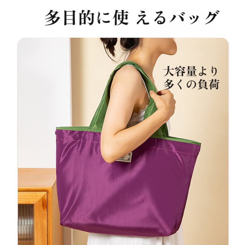 ファッション 環境保護 大型 折りたたみ式ポータブル トートバッグ 防水 巾着 ショルダーバッグ ショッピングバッグ