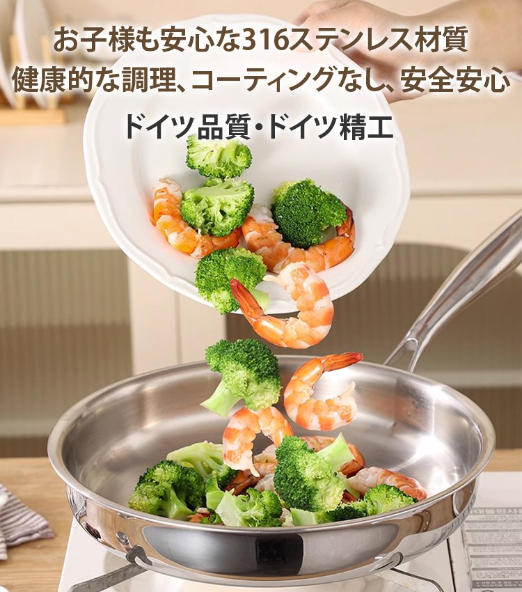 316ステンレス鋼ノンスティック無塗装フライパン