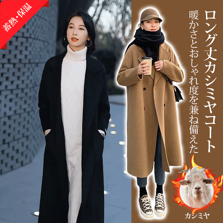 今シーズン注目の新作コート。秋冬のトレンドを先取りしました