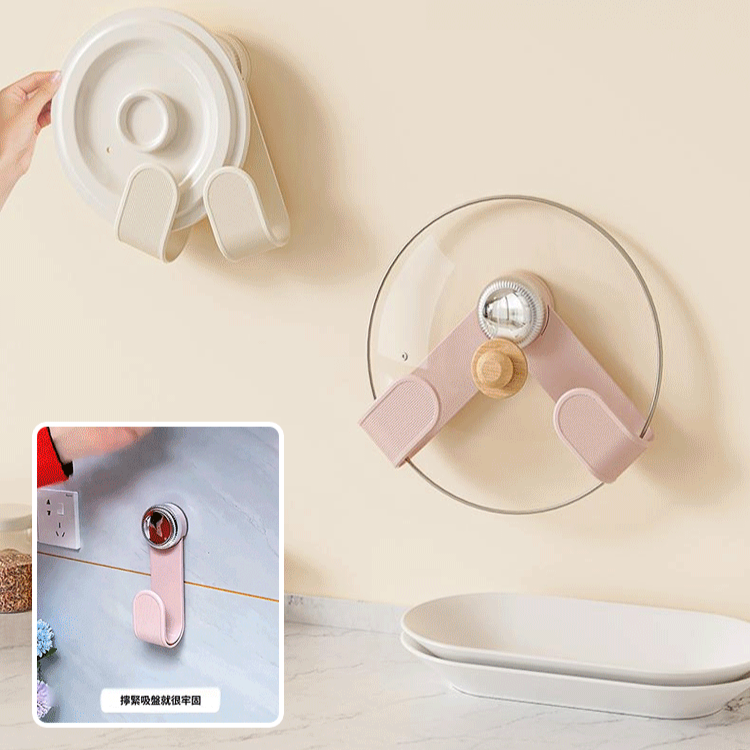 奶油吸盤旋轉鍋蓋架