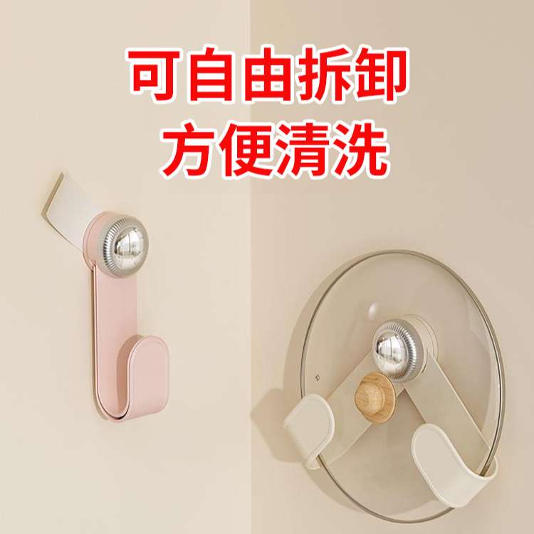 奶油吸盤旋轉鍋蓋架