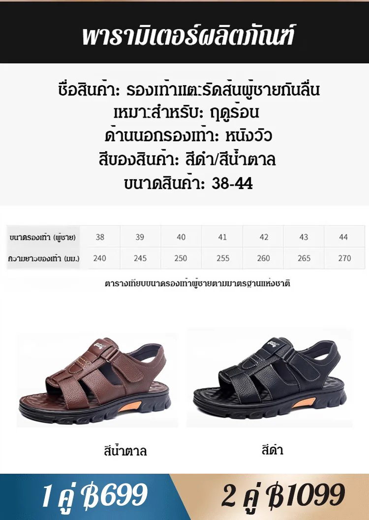 รองเท้าแตะรัดส้นผู้ชายกันลื่น