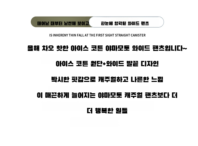 하이웨스트로 날씬해 보이는 치마바지 스타일 팬츠