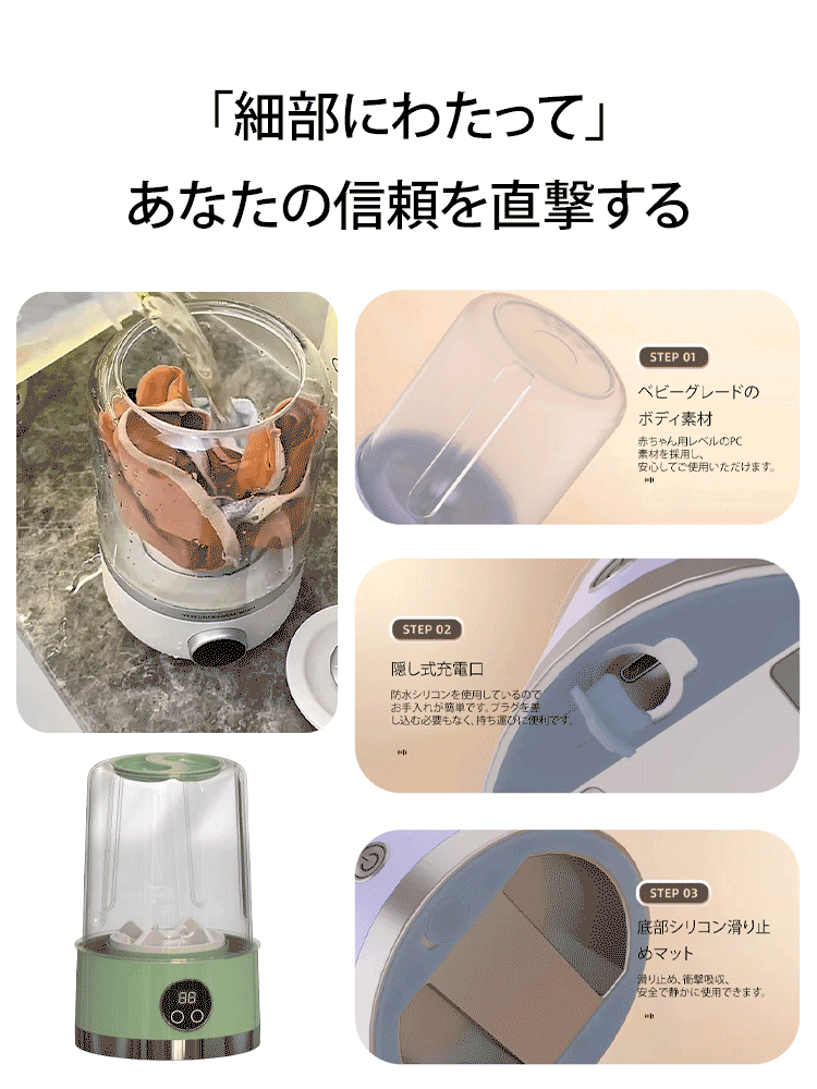 ポータブルワイヤレスミニ洗濯機