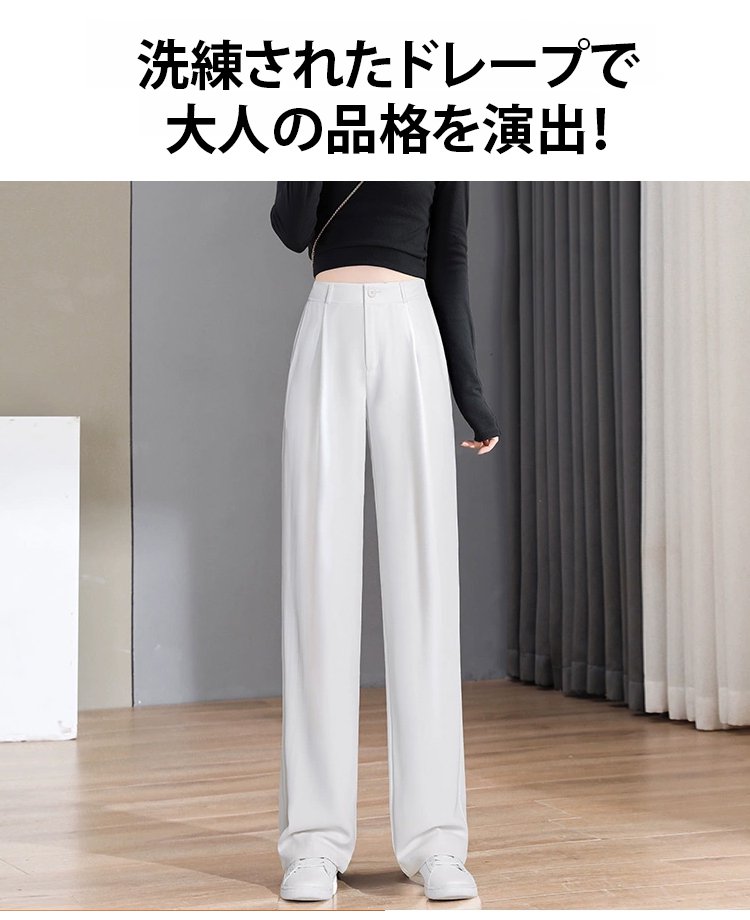 ハイウエストスラックスの生地と質感イメージ