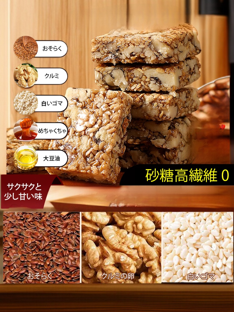 【ノンシュガー・食物繊維たっぷり】亜麻仁とクルミクッキー