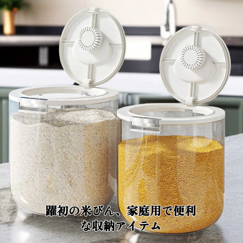 家庭用防虫・防湿密閉米びつ