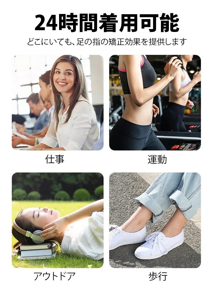 【最新モデル】外反母趾サポーター