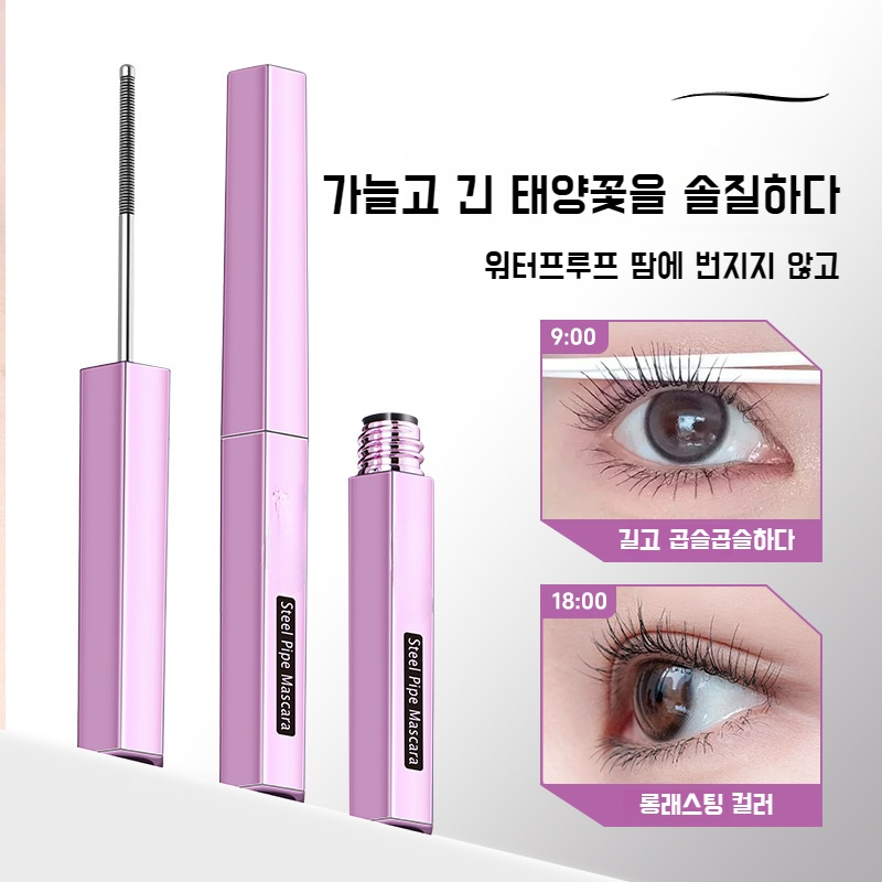 워터프루프 롱래쉬 육각형 마스카라 번짐방지 컬링 롱래쉬 베이스
