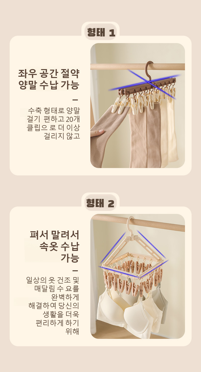 가정용 빨래건조대 다양한 용도 설명