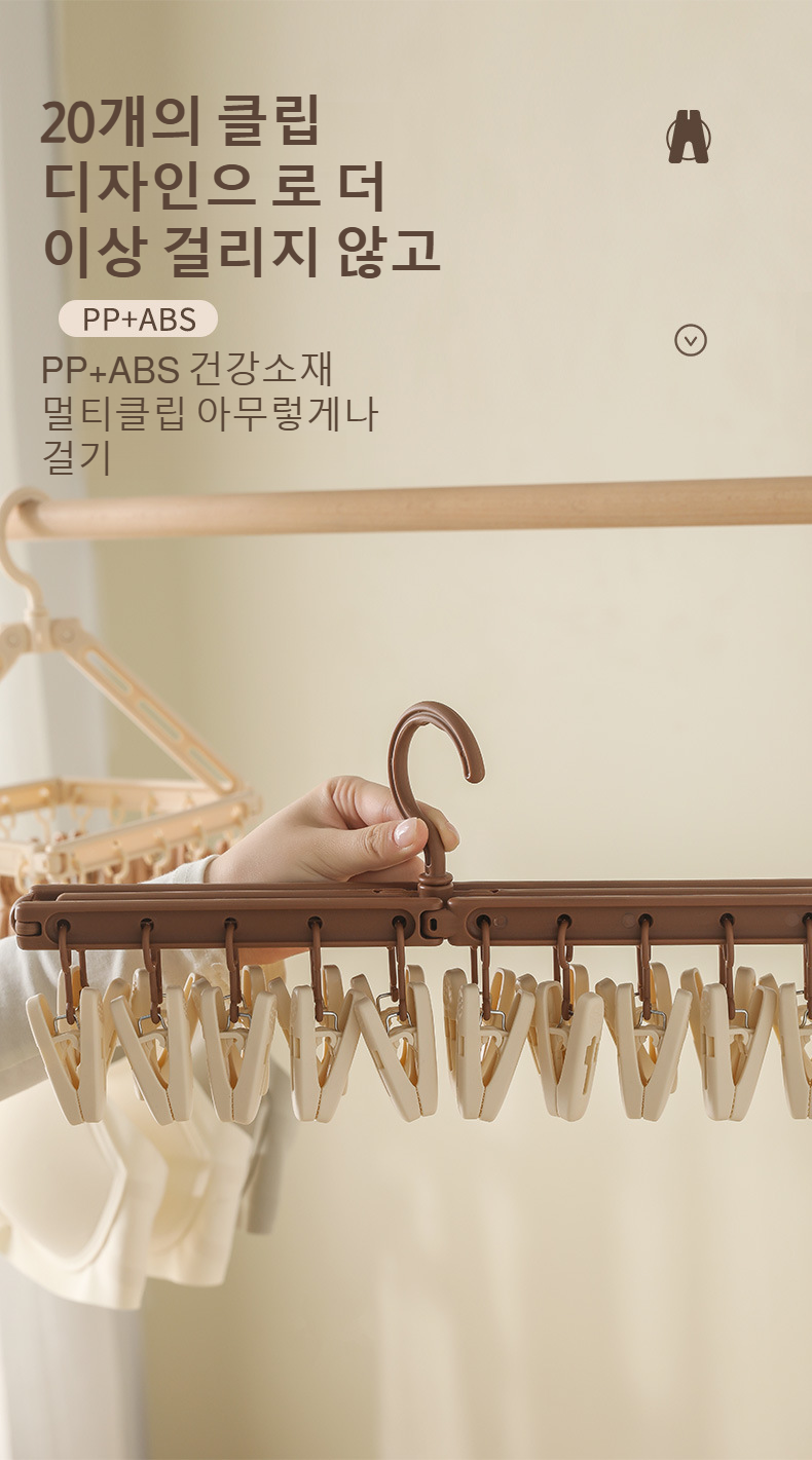 다용도 빨래건조대 튼튼한 구조