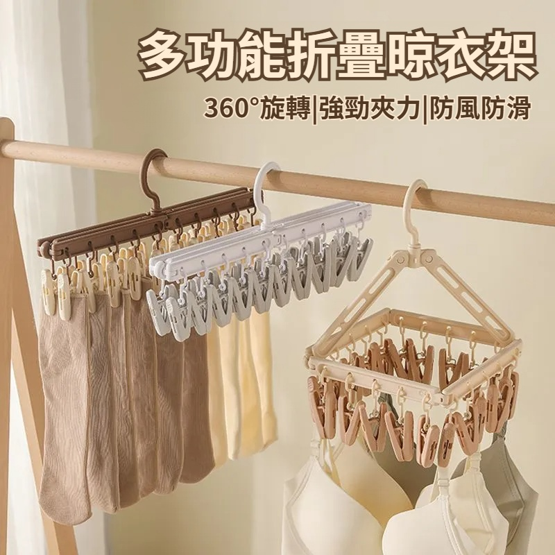 家用多功能掛鉤宿舍衣架多夾子嬰兒防風晾衣架神器