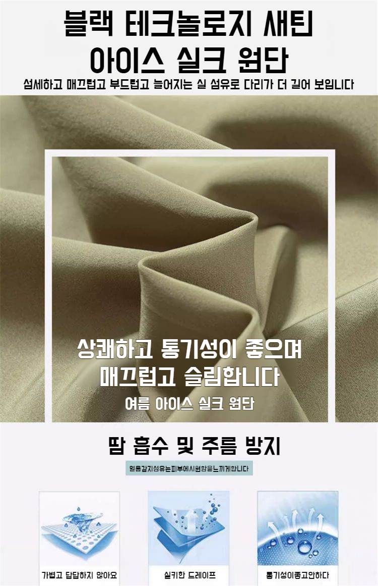 여름용 편안한 하이웨스트 치마바지 스타일링 예시