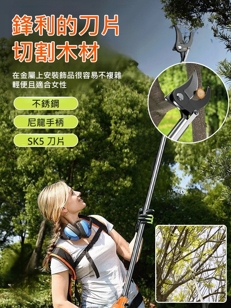 多功能不鏽鋼高枝剪