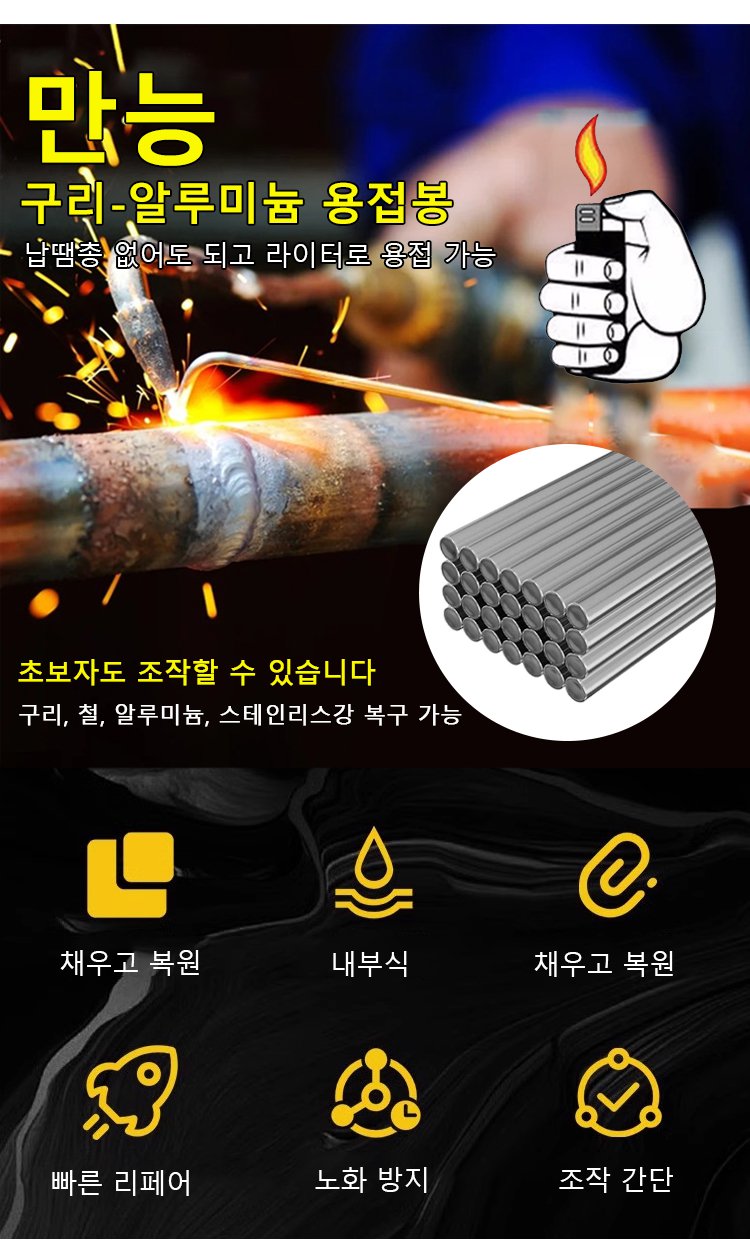 焊接条_08.jpg