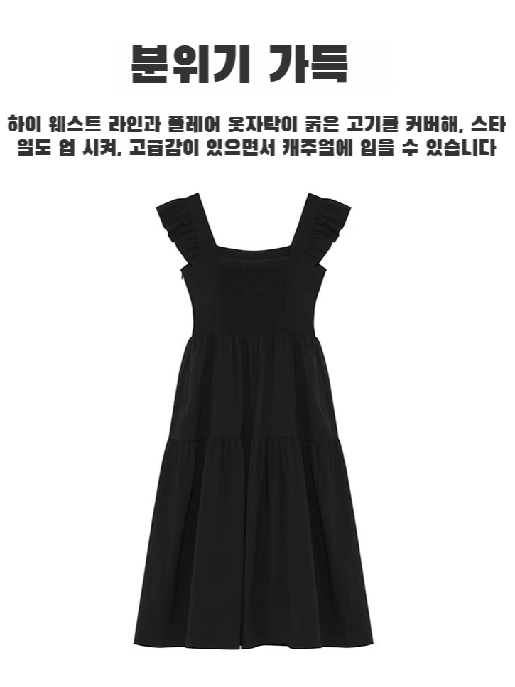 여름 티타임 편안한 슬림 원피스 여성 첫사랑 소매 햅번 블랙 롱스커트