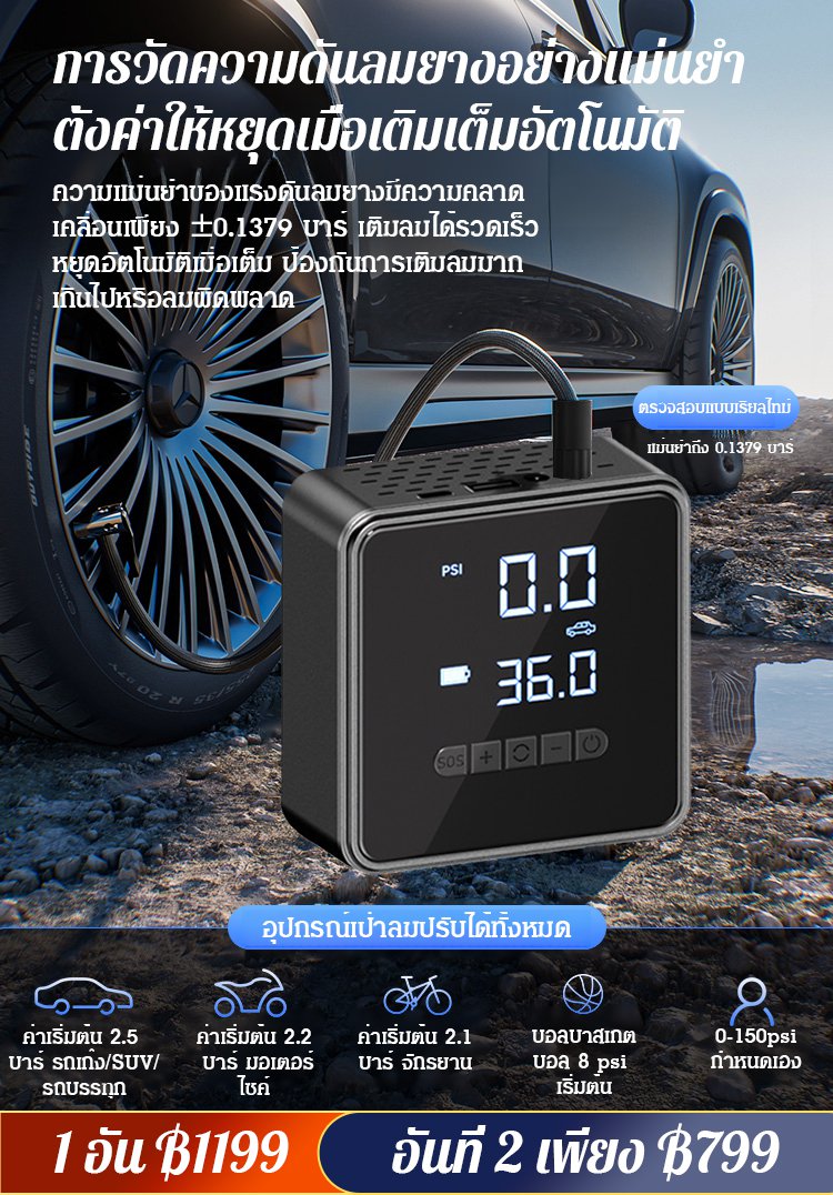 【ยางรถยนต์เดิมใช้ไนโตรเจน】ปั๊มลมดิจิตอลอเนกประสงค์สำหรับรถยนต์