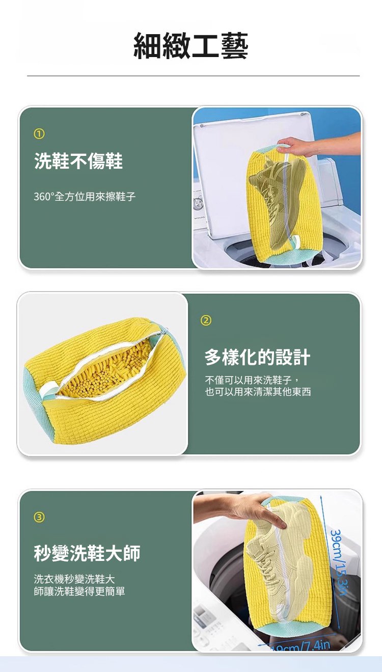 翻译件-HFH-【解放双手】洗衣机专用懒人洗鞋神器洗鞋袋-1239281-系统_13.jpg