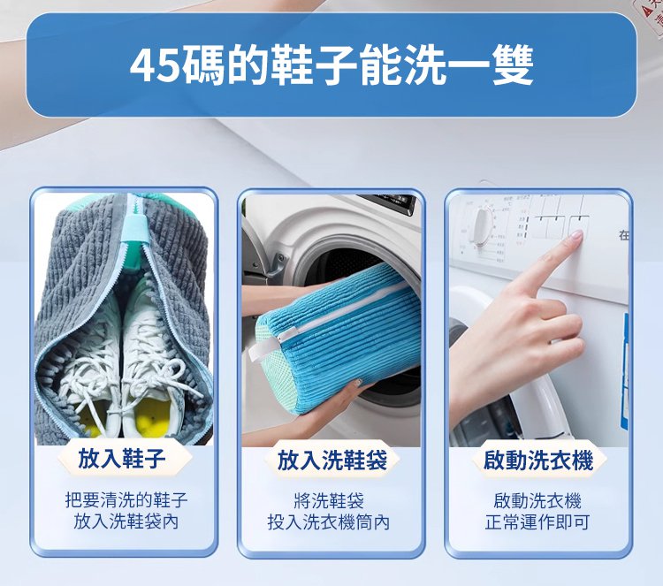 翻译件-HFH-【解放双手】洗衣机专用懒人洗鞋神器洗鞋袋-1239281-系统_11.jpg