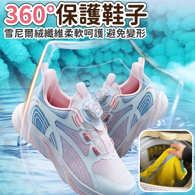 【解放雙手】洗衣機專用懶人洗鞋神器洗鞋袋