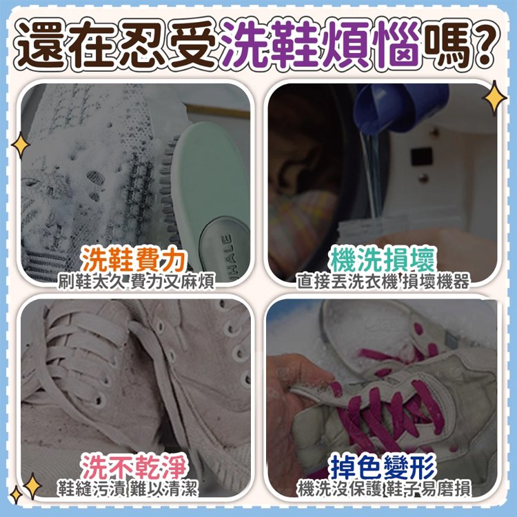 【解放雙手】洗衣機專用懶人洗鞋神器洗鞋袋