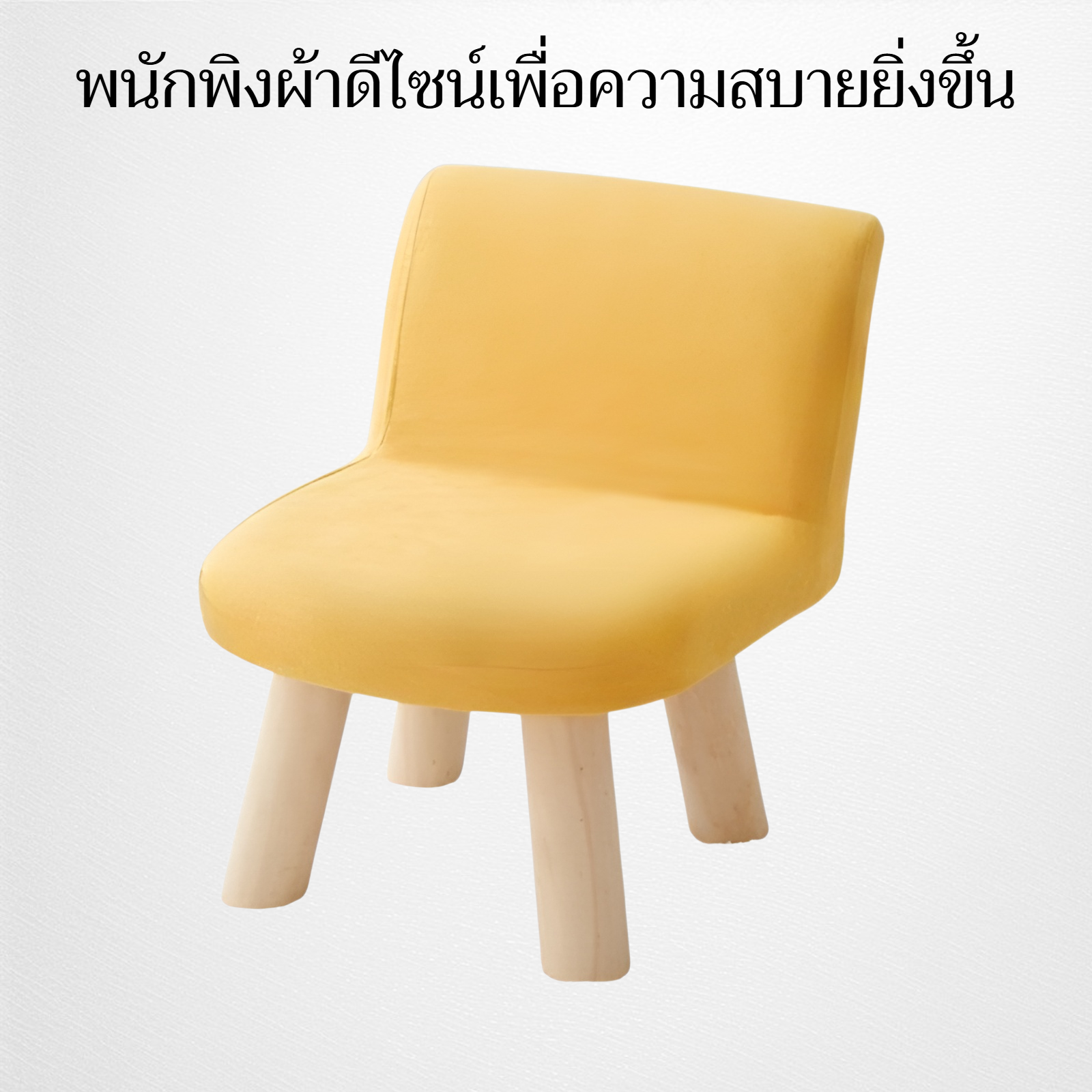 เก้าอี้สตูลขนาดเล็ก