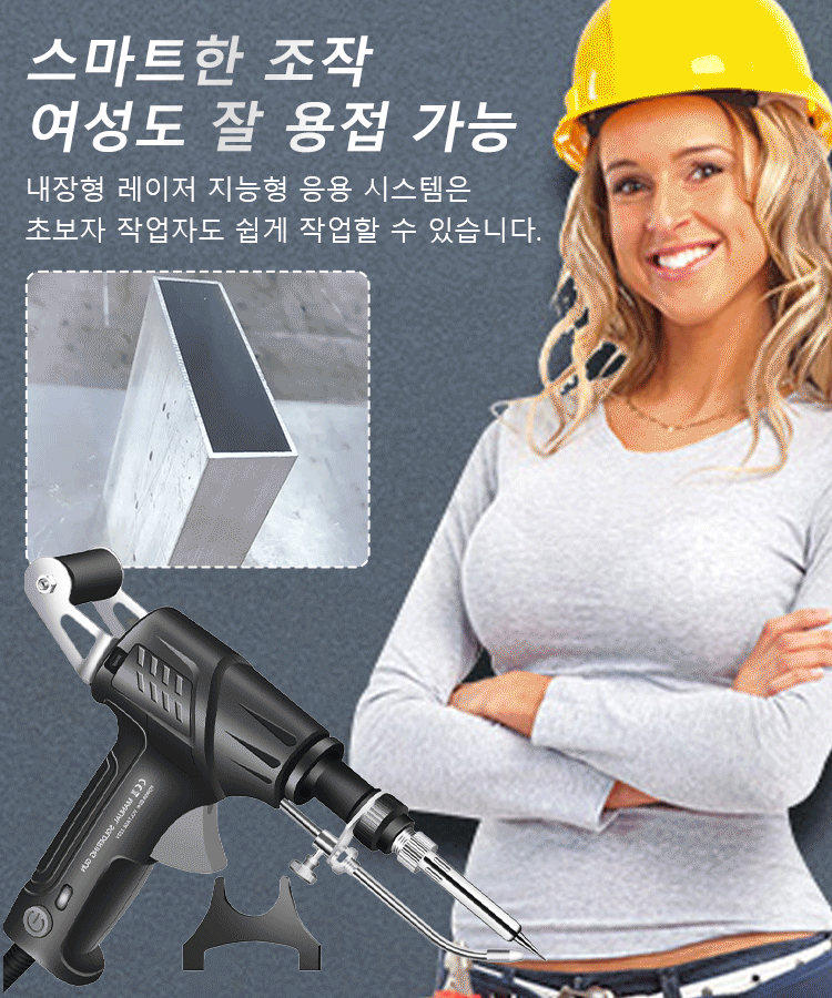 산업용 레이저 인두기