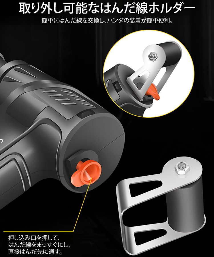 工業用レーザーはんだごて